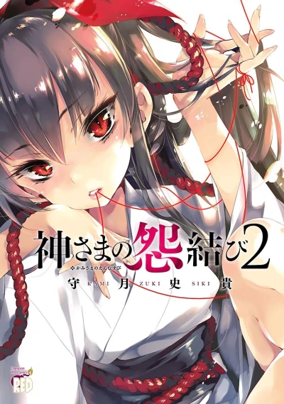 Cover of Vol. 2