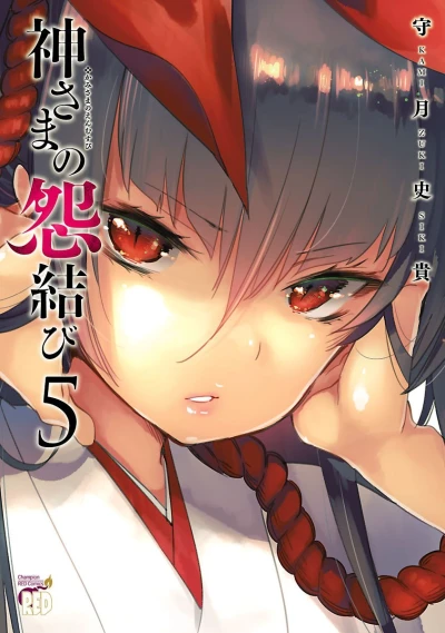 Cover of Vol. 5