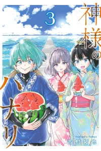 Vol. 3