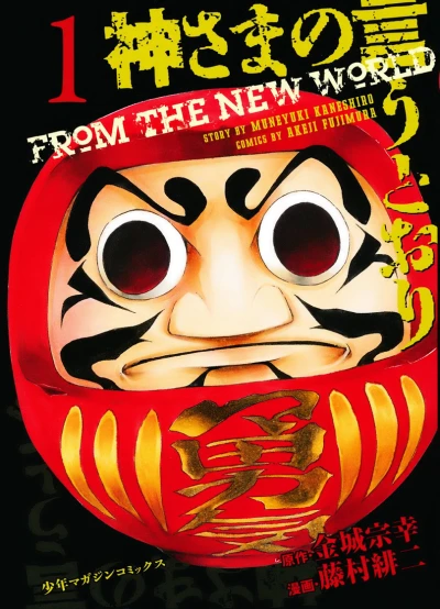Cover of Vol. 1