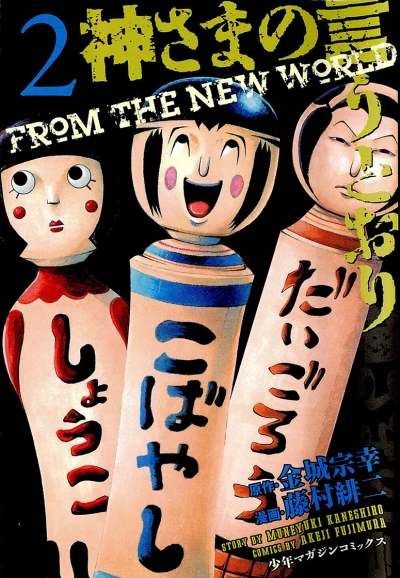 Cover of Vol. 2