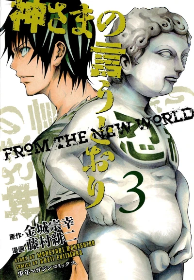 Cover of Vol. 3