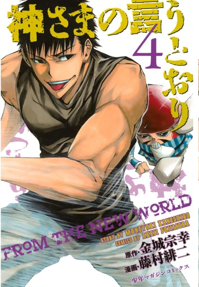 Cover of Vol. 4
