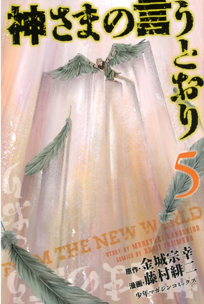 Cover of Vol. 5
