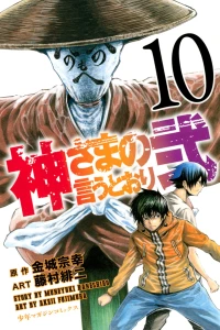 Vol. 10