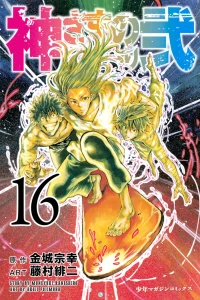 Vol. 16