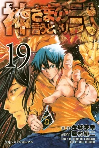 Vol. 19