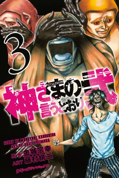 Cover of Vol. 3