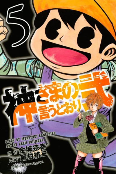 Cover of Vol. 5