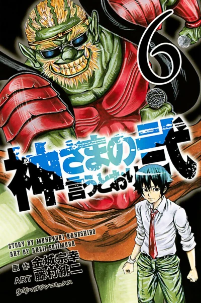 Cover of Vol. 6