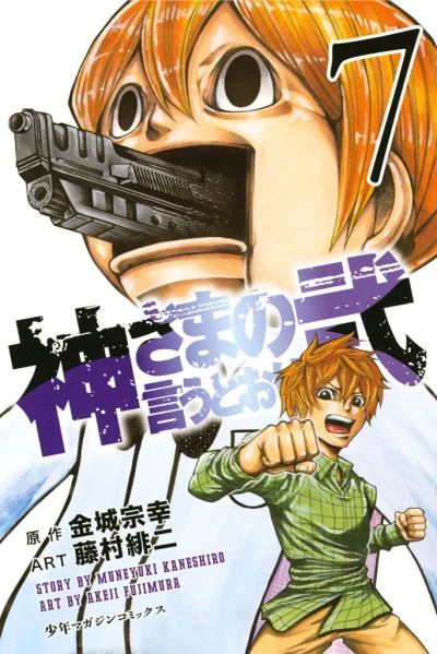 Cover of Vol. 7