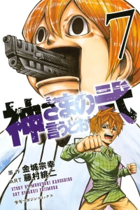 Vol. 7