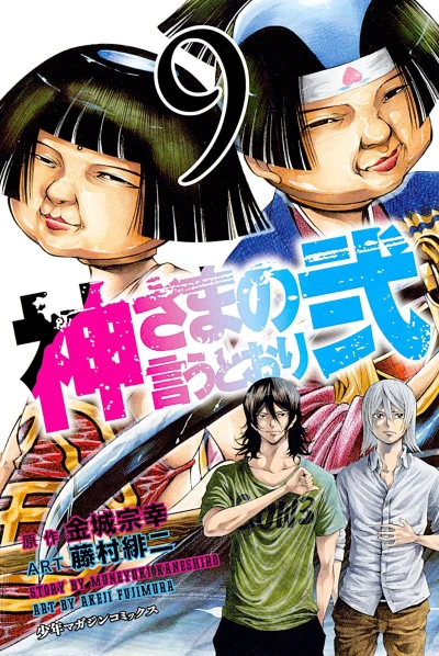 Cover of Vol. 9