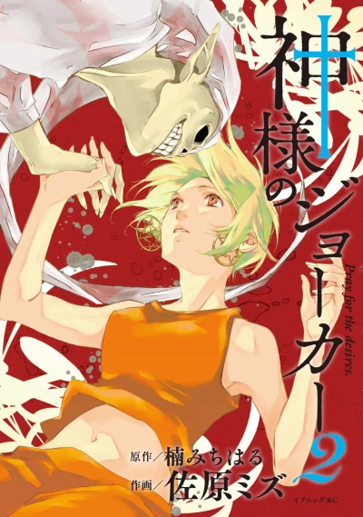 Cover of Vol. 2