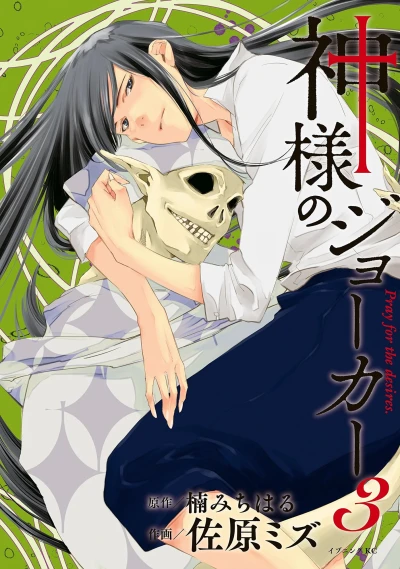 Cover of Vol. 3