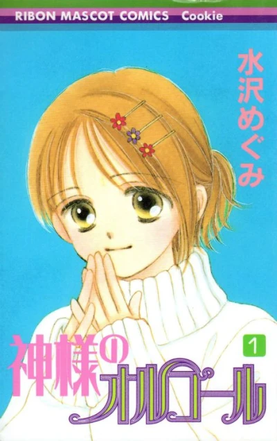 Cover of Vol. 1