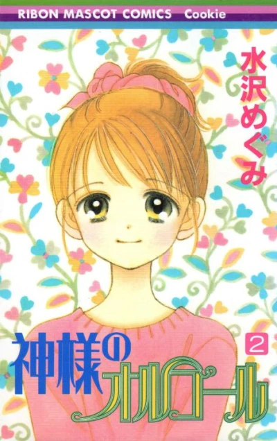 Cover of Vol. 2