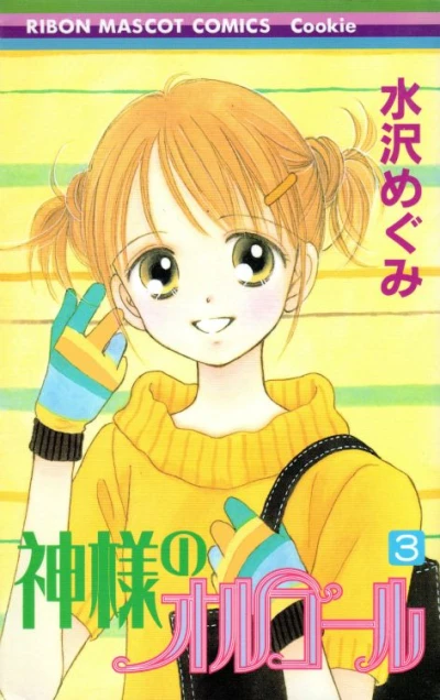 Cover of Vol. 3
