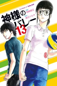 Vol. 13