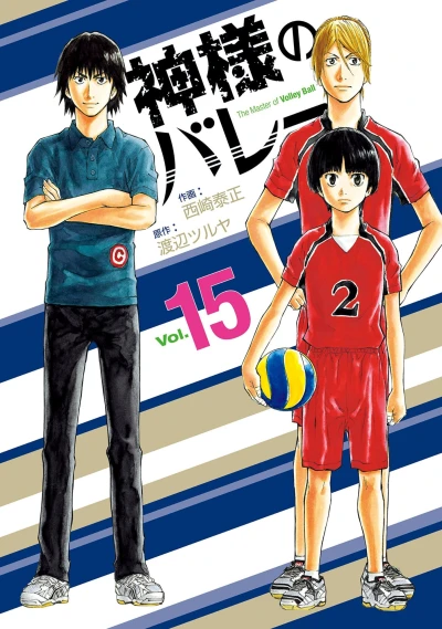 Cover of Vol. 15