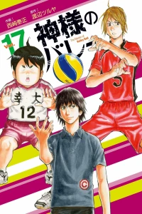 Vol. 17