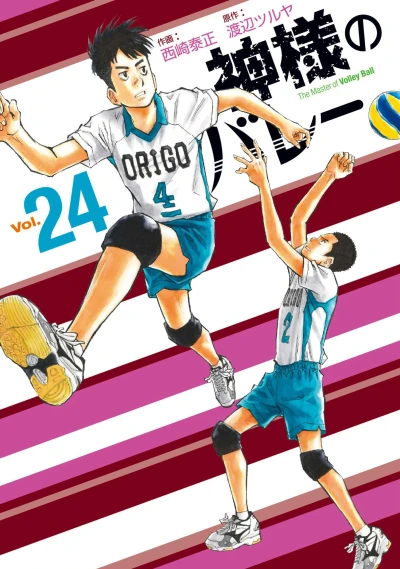 Cover of Vol. 24