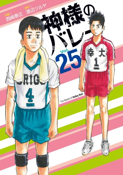 Cover of Vol. 25