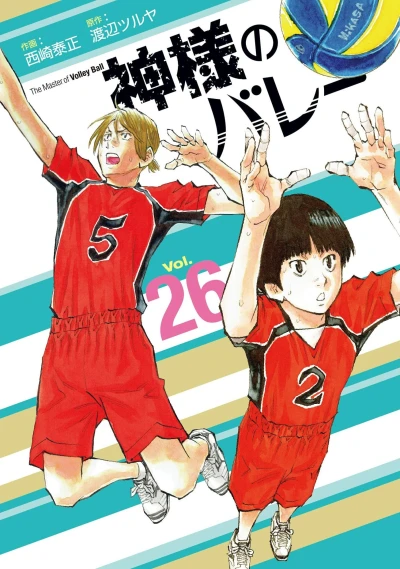 Cover of Vol. 26
