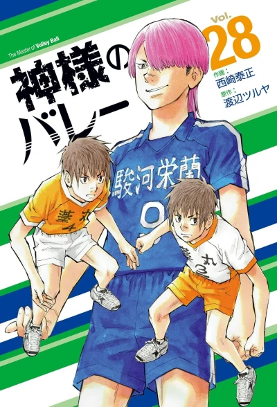 Cover of Vol. 28