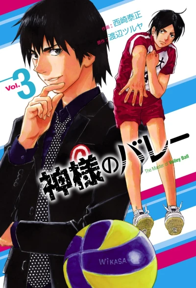 Cover of Vol. 3