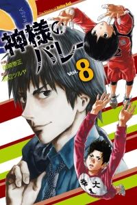 Vol. 8