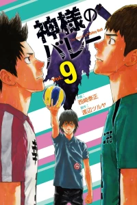 Vol. 9