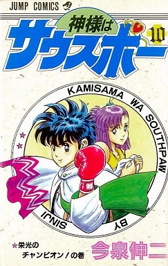 Cover of Vol. 10