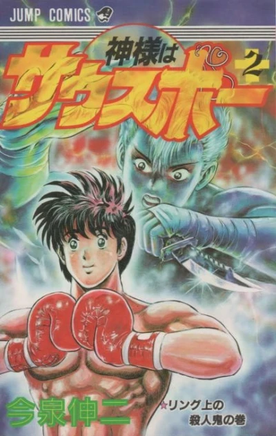 Cover of Vol. 2