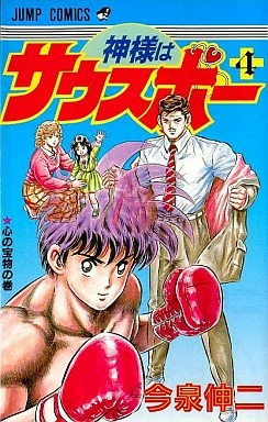 Cover of Vol. 4