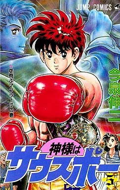 Cover of Vol. 5
