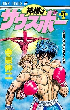 Cover of Vol. 9