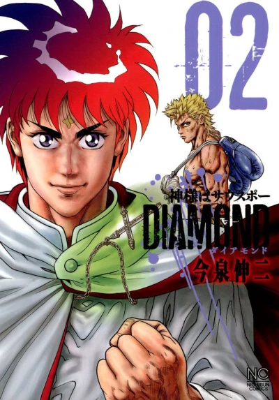 Cover of Vol. 2