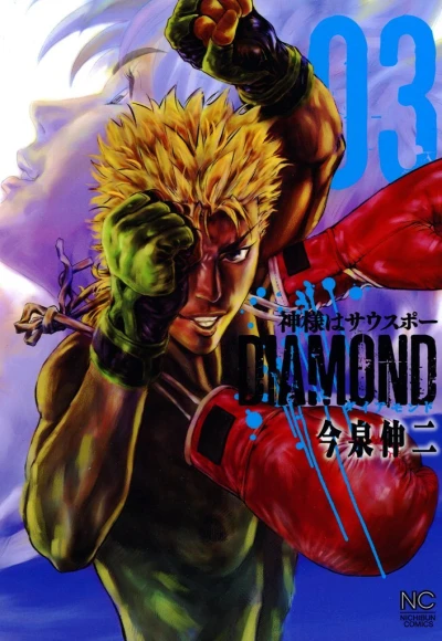 Cover of Vol. 3