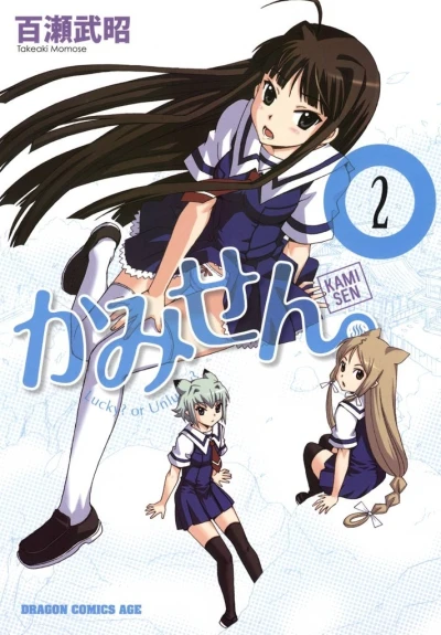 Cover of Vol. 2