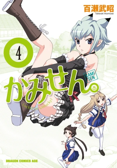 Cover of Vol. 4