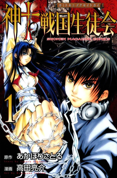 Cover of Vol. 1