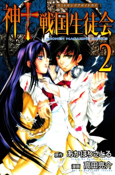 Cover of Vol. 2