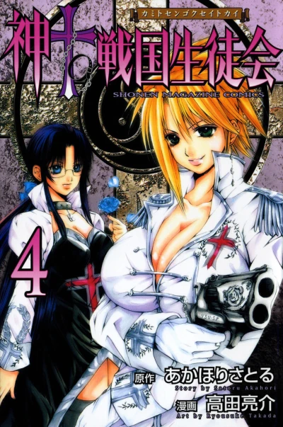 Cover of Vol. 4