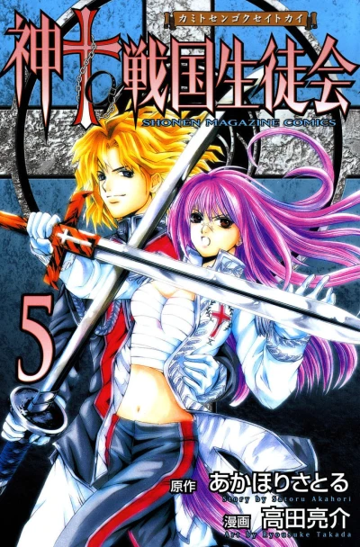 Cover of Vol. 5