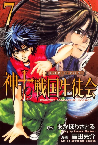 Cover of Vol. 7