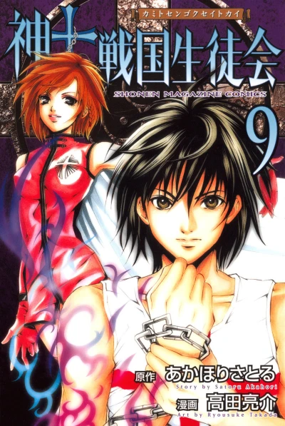 Cover of Vol. 9