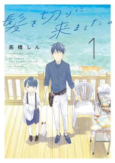 Cover of Vol. 1