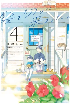 Vol. 4