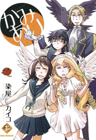 Cover of Vol. 3